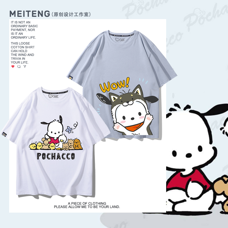 pochacco帕恰狗联名周边短袖男女情侣纯棉2022年新款T恤潮