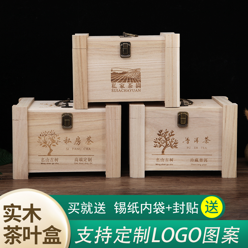 茶叶包装盒空盒普洱茶散茶包装盒新茶通用礼品盒福鼎白茶存茶盒子