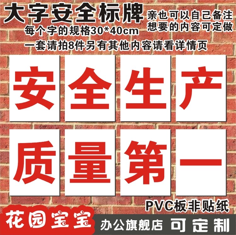 企业文化车间宣传牌安全生产