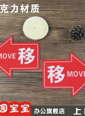 红色 移动门标识贴 亚克力移门提示牌 左右开门推拉标志标识牌 玻璃门贴牌 定制