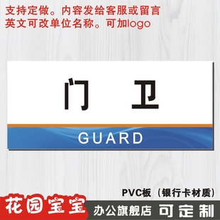 门卫门牌公司科室牌定制办公室门牌指示牌企业部门标识牌定做