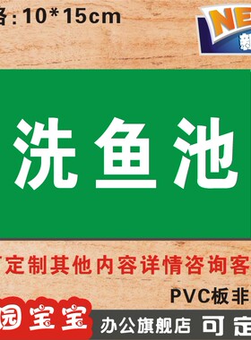 小标签学校厨房指示牌