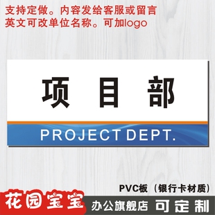 项目部门牌公司科室牌定制办公室门牌指示牌企业部门标识牌定做