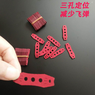 弹弓扁皮筋三孔定位海派皮兜竞技比赛专耐用型无架超纤维纳米竞技