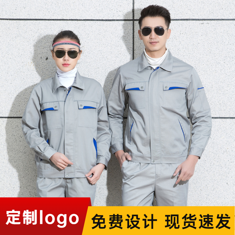 秋冬工作服耐磨透气车间工人长袖