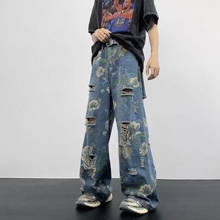 国潮复古花卉印花破洞牛仔裤男款夏季设计感高腰直筒拖地阔腿裤子