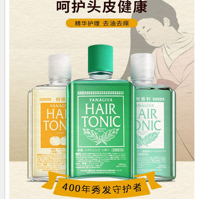 日版YANAGIYA柳屋生发液头皮营养液滋养发根去屑240ml