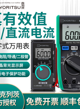 日本共立克列茨kew1018h卡片式万用表电流表数字万能小型便携式