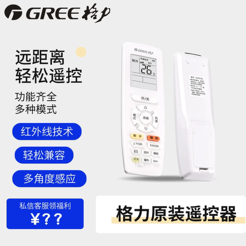 格力遥控器原装正品挂机柜机通用