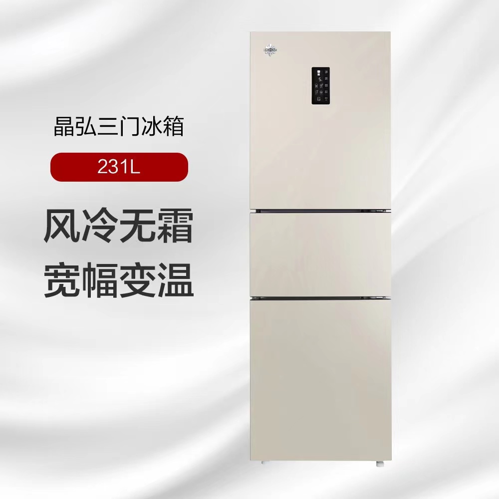 gree格力231升风冷无霜超薄62cm电冰箱三门led显示静音厨房出租屋