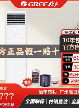 Gree/格力 KFR-72LW/(72598)FNhAc-B3