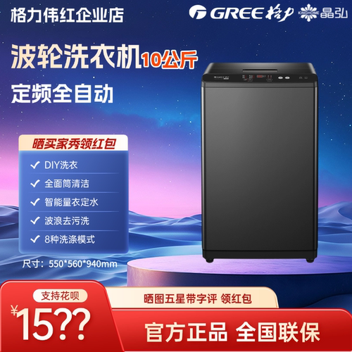 格力波轮全自动XQB100-D01Gs1