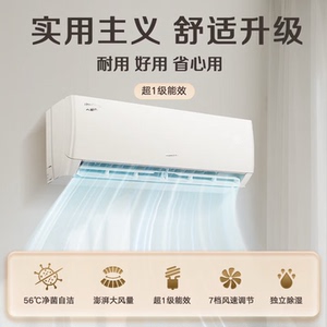 格力天灿pro空调大一匹1.5P一级/三级能效卧室省电挂机柜机凉之沁