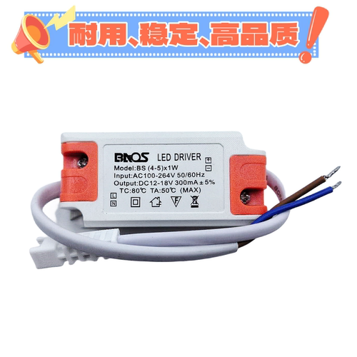 led电源驱动隔离恒流整流器筒灯