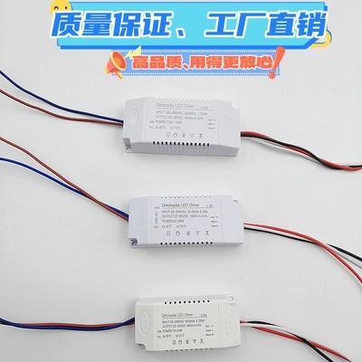 电源驱动三线分段三色镇流器电源