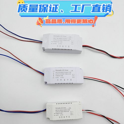 电源驱动三线分段三色镇流器电源