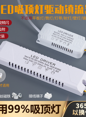 led吸顶灯风扇灯电源驱动镇流器三色变光分段恒流整流灯具变压器