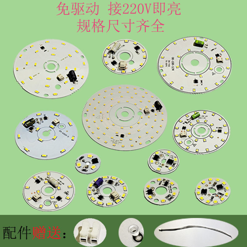 免驱动LED贴片光源 高压AC220V灯板无需驱动灯片吊灯改造灯芯
