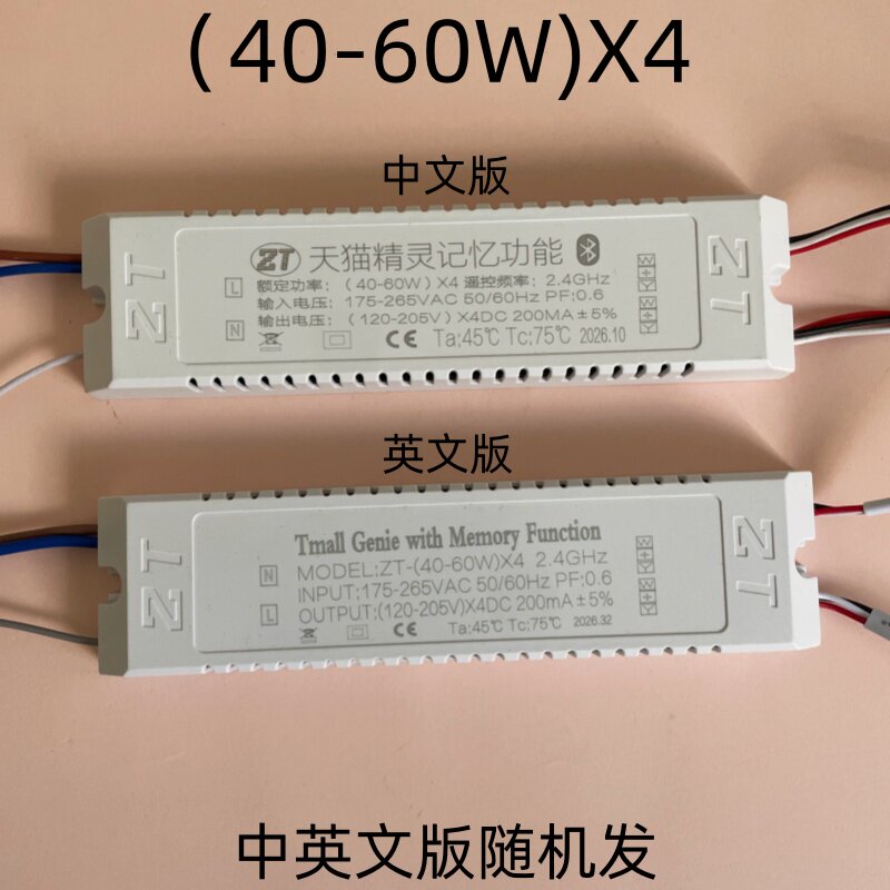 驱动电源LED三色吸顶灯控制器