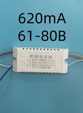 led电源144v驱动北欧客厅吊灯驱动并联镇流器电源变压驱动器三色