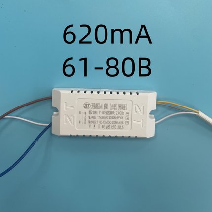 led电源144v驱动北欧客厅吊灯驱动并联镇流器电源变压驱动器三色