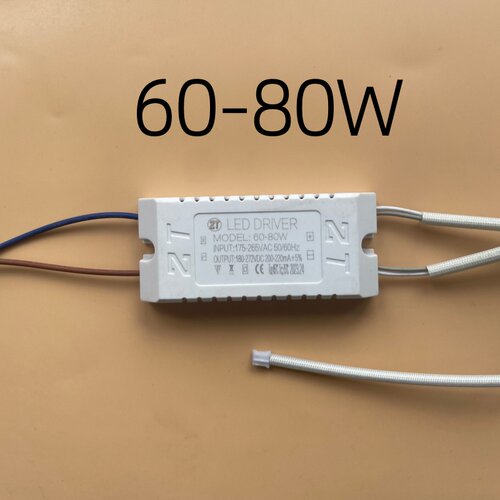 LED驱动电源吸顶灯单色控制器