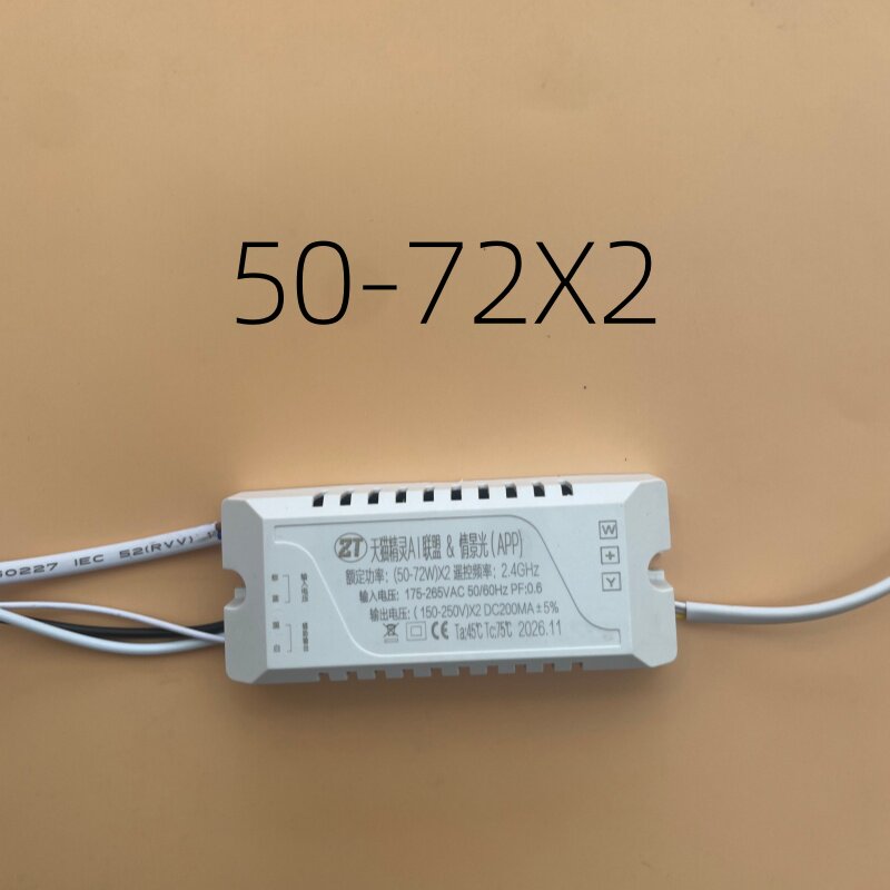 LED驱动电源吸顶灯客厅灯情景光