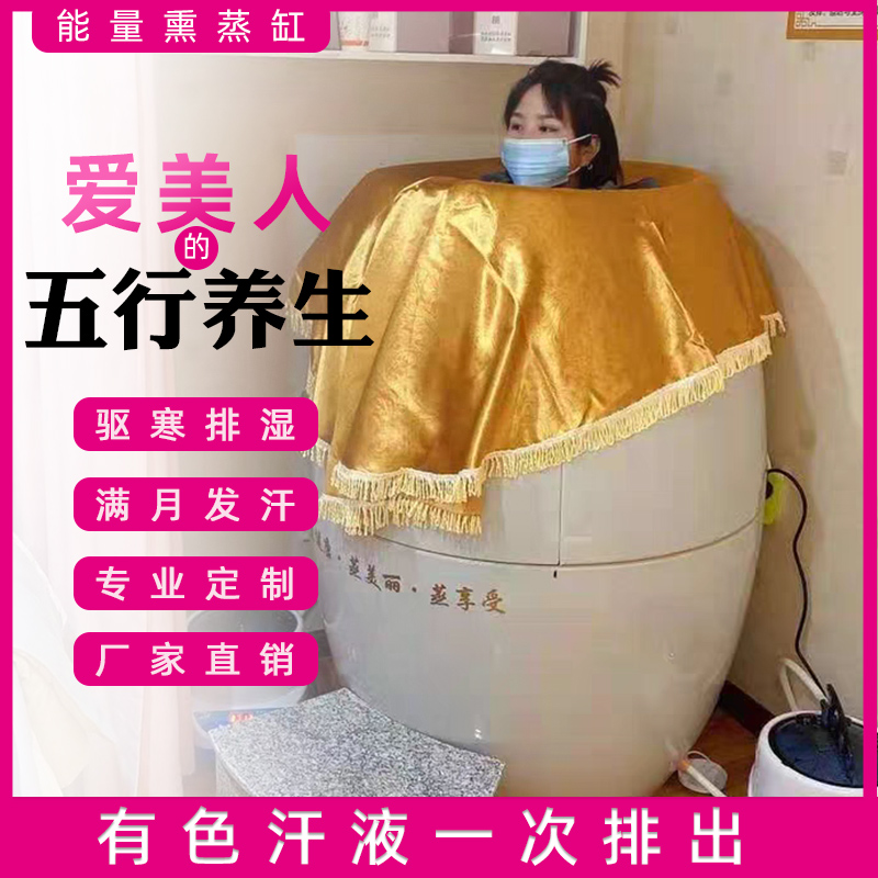 正品圣菲spa活瓷能量养生缸汗蒸美容院产后发汗熏蒸瓮巴马磁蒸翁