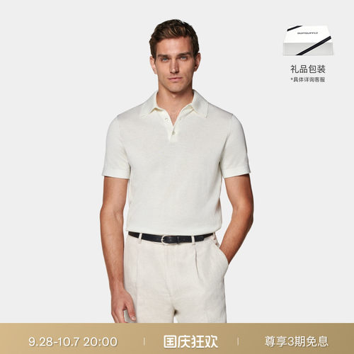 Suitsupply米白色短袖Polo衫