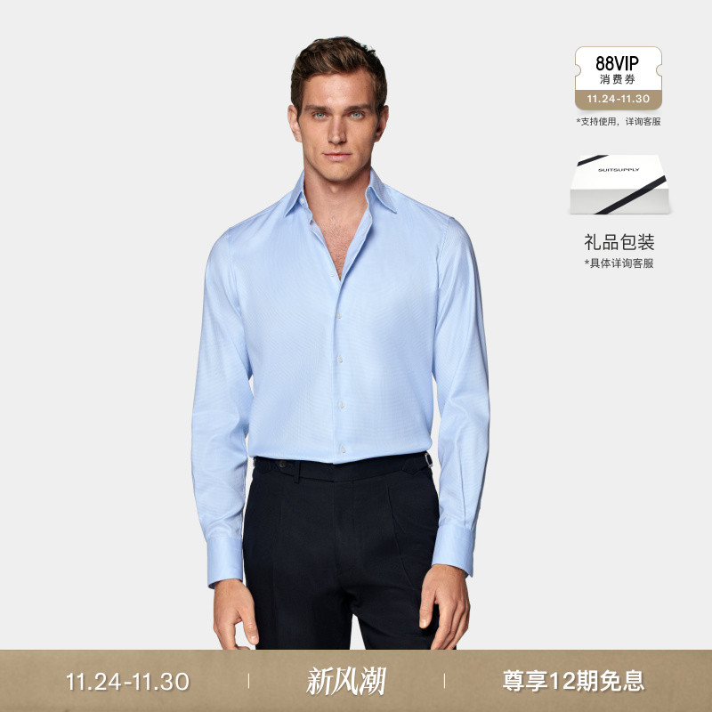 Suitsupply浅蓝色棉经典领衬衫