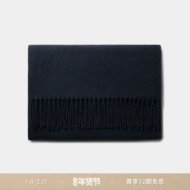 SUITSUPPLY藏青色山羊绒男士围巾易搭防寒保暖,服饰配件/皮带/帽子/围巾,围巾/丝巾/披肩,淘宝优惠券,粉丝福利购,淘宝优惠卷