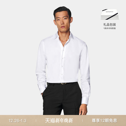 SUITSUPPLY秋季瑞士比马棉面料白色斜纹男士衬衫