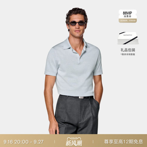 Suitsupply浅蓝色男士Polo衫