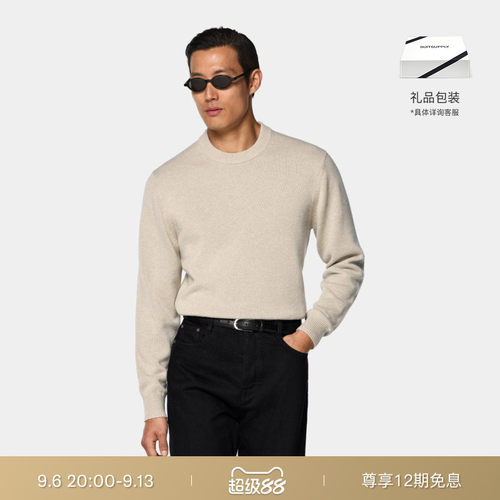 SUITSUPPLY浅棕色山羊绒针织衫