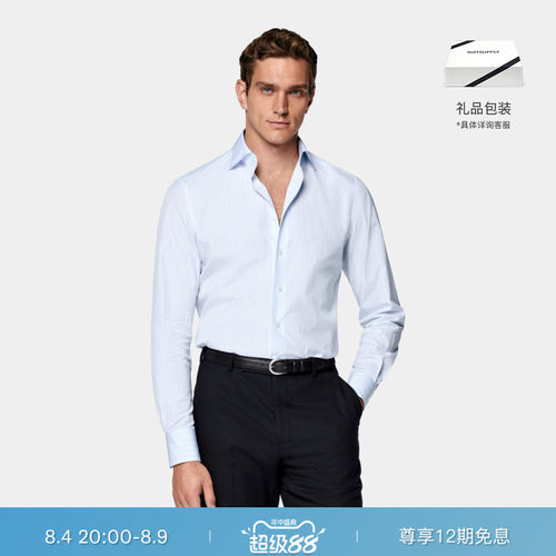 Suitsupply浅蓝色埃及棉衬衫