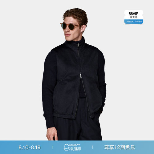 SUITSUPPLY藏青色羊绒休闲马甲