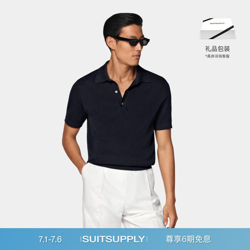 Suitsupply藏青色男士Polo衫
