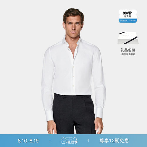 Suitsupply白色埃及棉衬衫