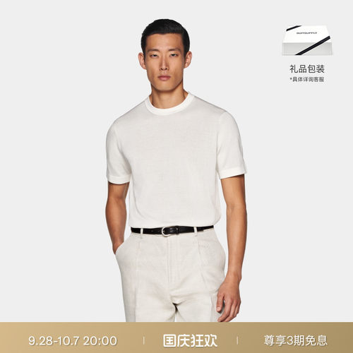Suitsupply米白色棉混纺针织衫