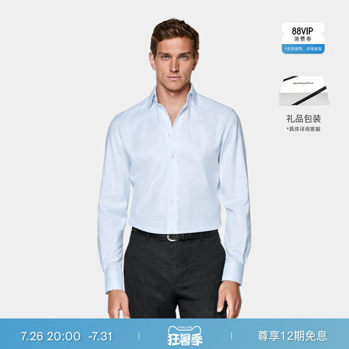 Suitsupply浅蓝色棉衬衫