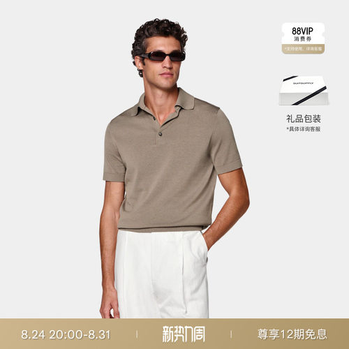 Suitsupply棕色棉混纺POLO衫