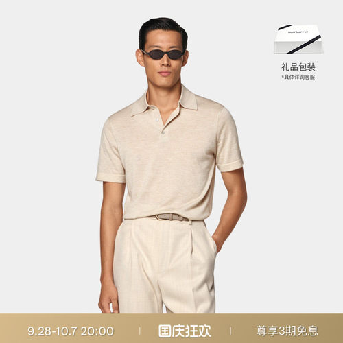 Suitsupply沙砾色羊绒男士Polo衫