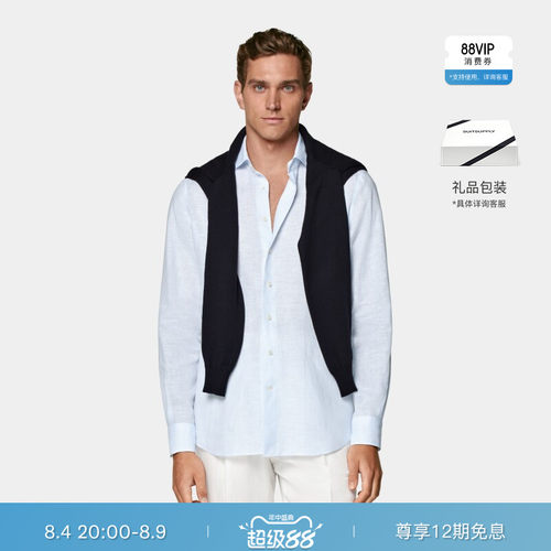 SUITSUPPLY浅蓝色亚麻衬衫