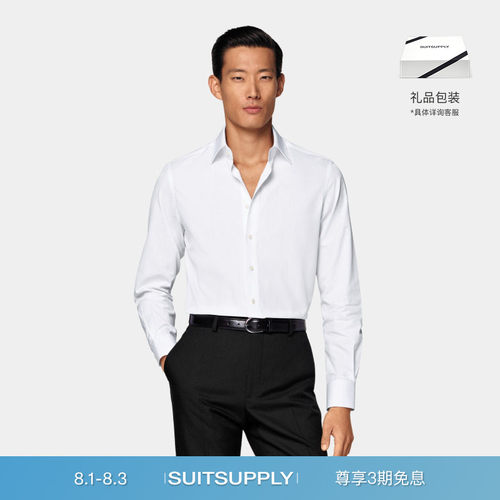 Suitsupply白色棉正装衬衫