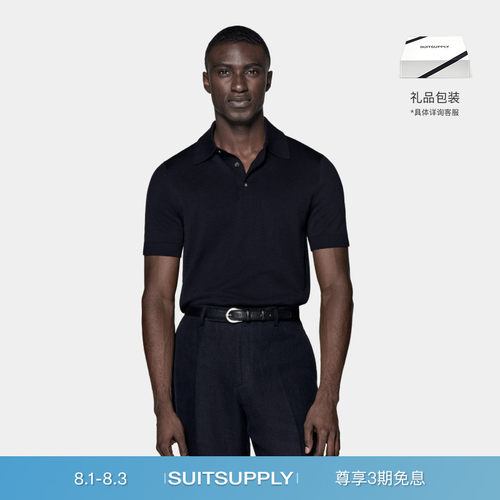 suitsupply棉丝绸混纺POLO衫
