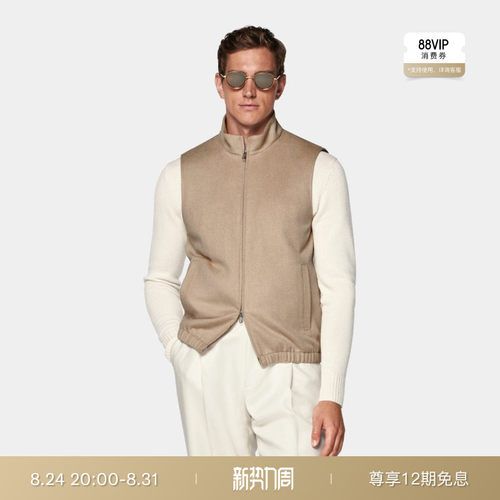 SUITSUPPLY驼色驼绒背心/马甲