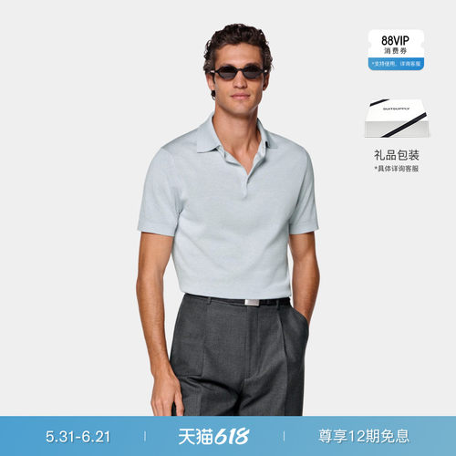 Suitsupply浅蓝色男士Polo衫