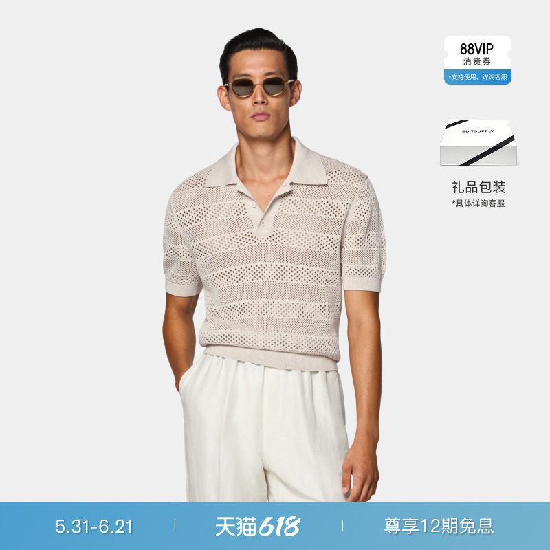Suitsupply沙砾色男士Polo衫