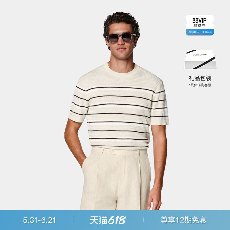 Suitsupply沙砾色棉混纺织衫