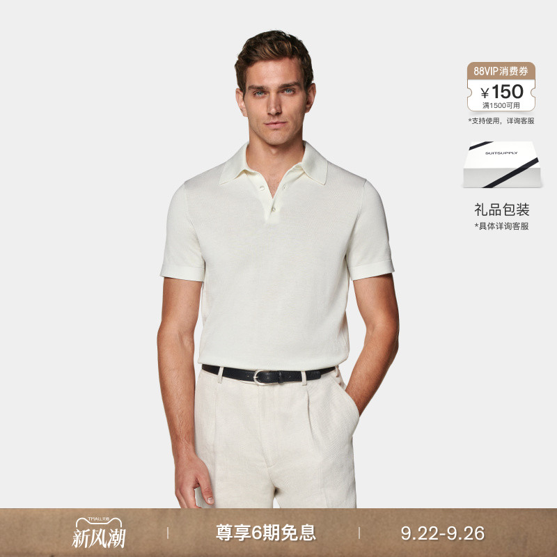 Suitsupply米白色短袖Polo衫